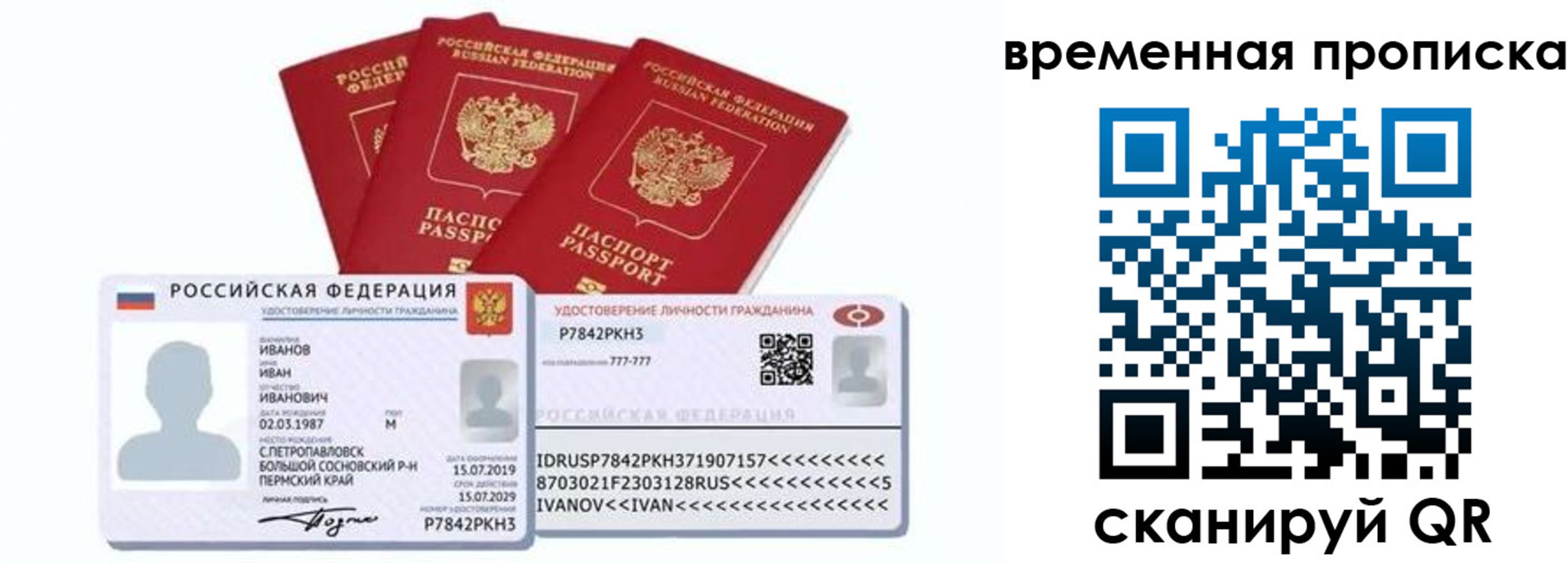 прописка законно в Армавире